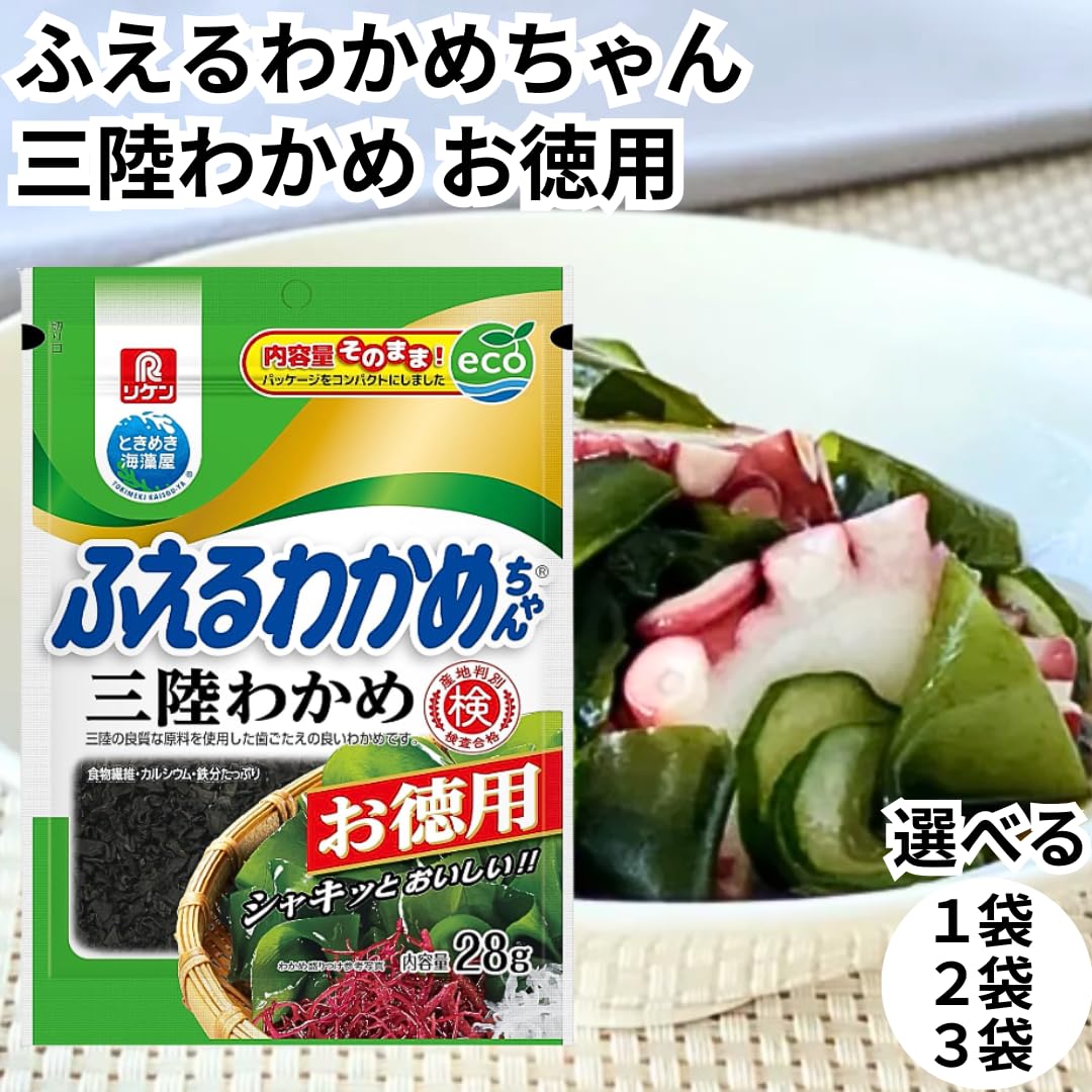 Amazon.co.jp: リケ ン ふえるわかめちゃん 三陸 お徳用 28g 【選べる